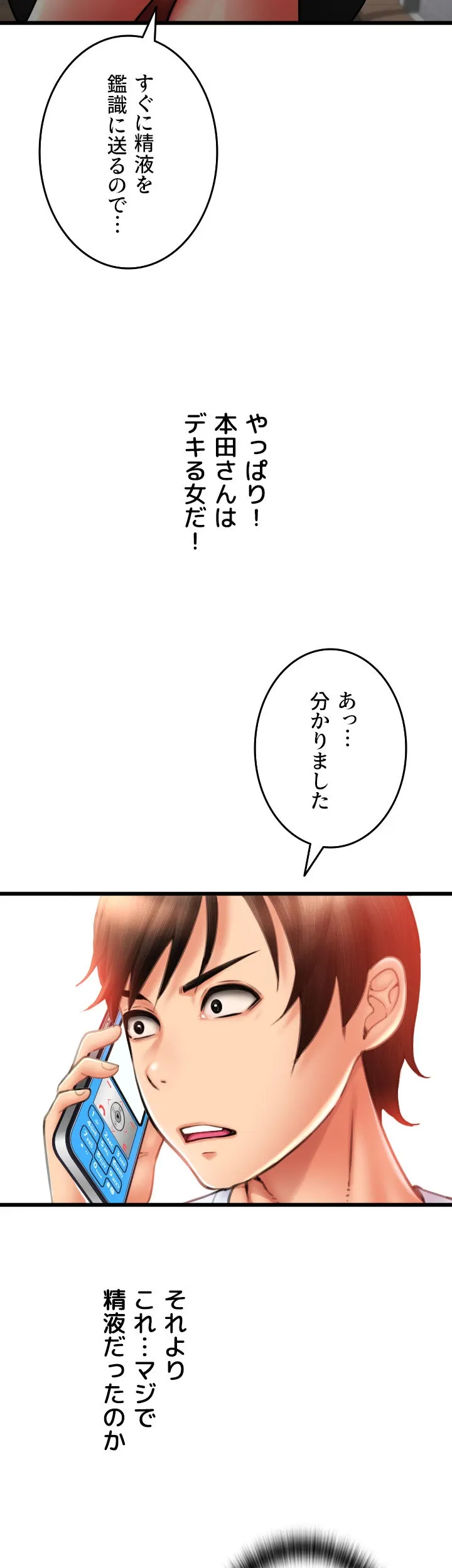 出すまでお支払い完了しません - Page 50